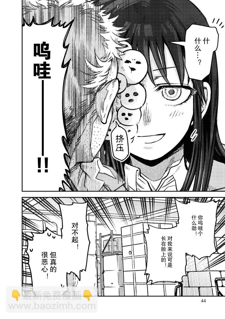 第8话 第7页