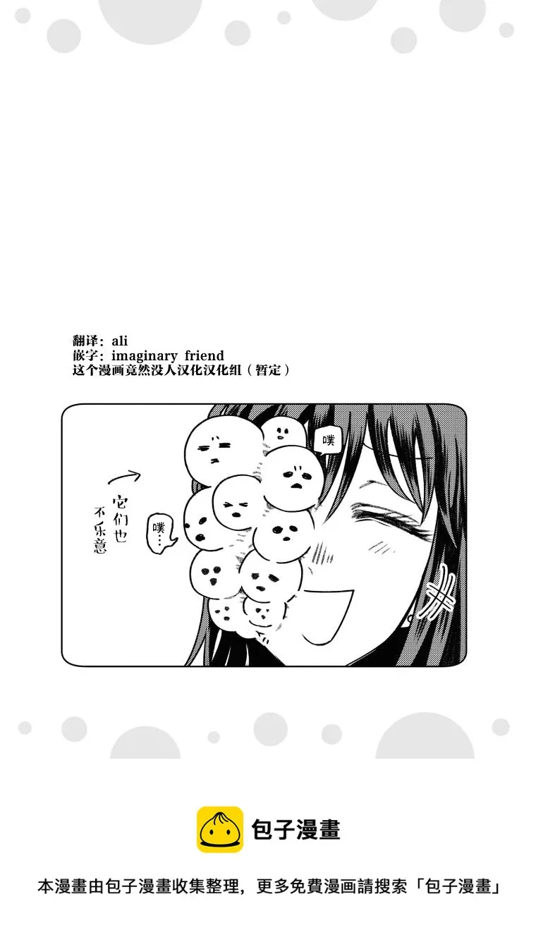 第8话 第8页