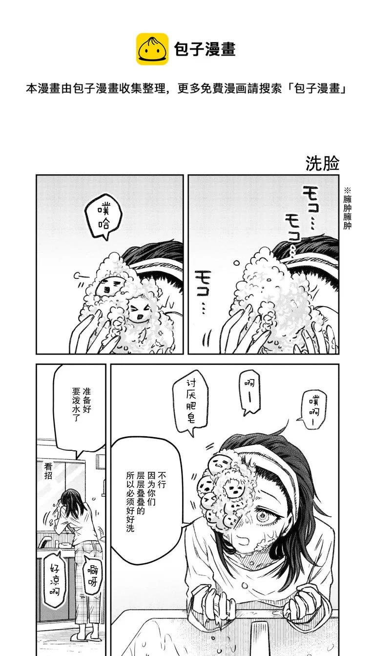 第9话 第1页