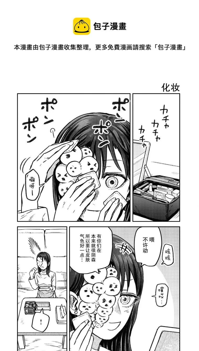 第10话 第1页