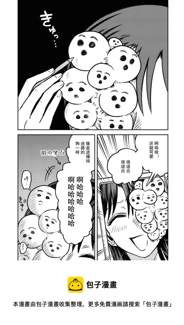 第10话 第2页