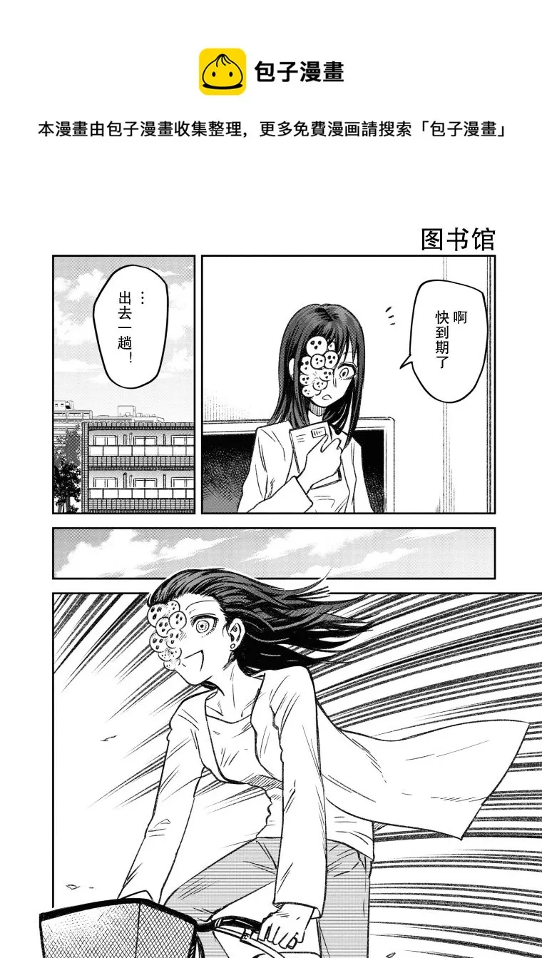 第12话 第1页