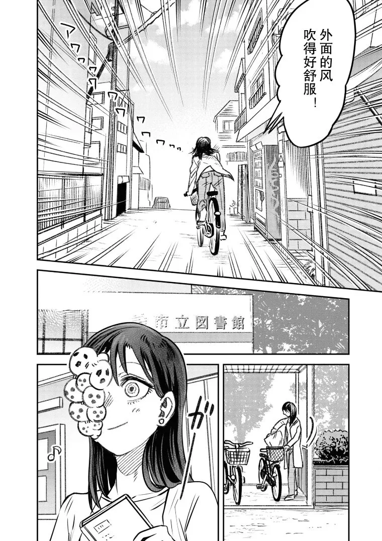 第12话 第3页