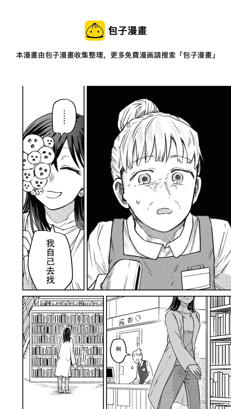 第12话 第5页