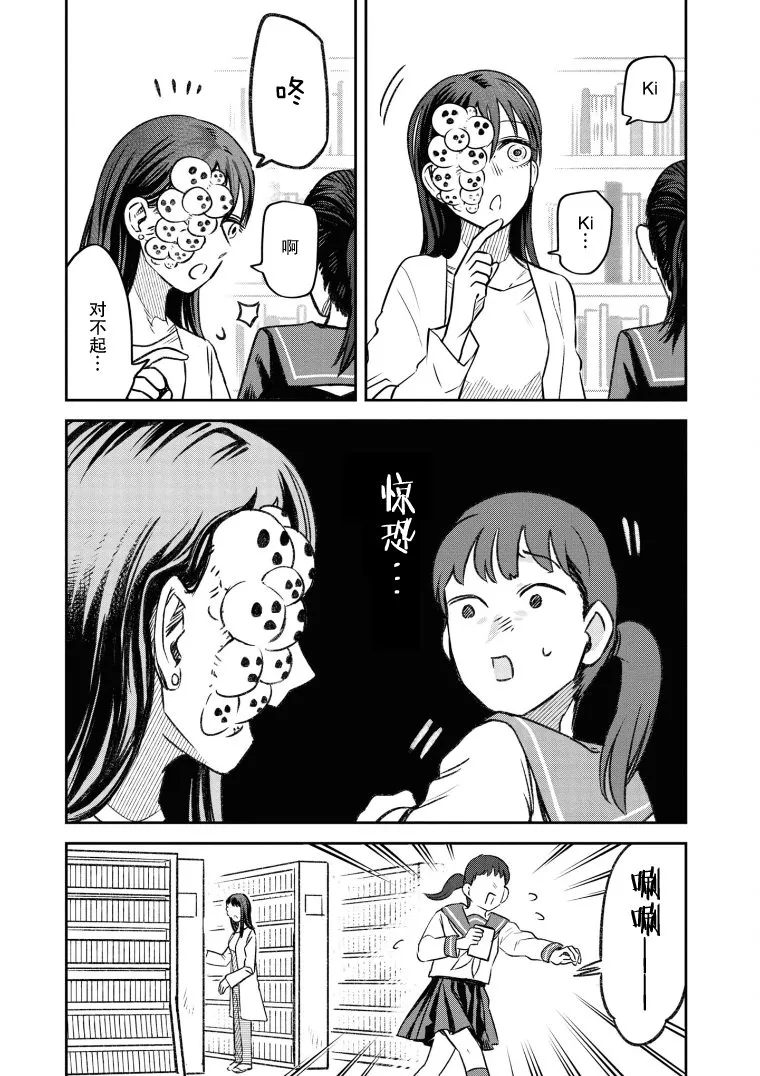 第12话 第6页