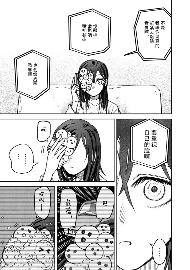 第12话 第10页