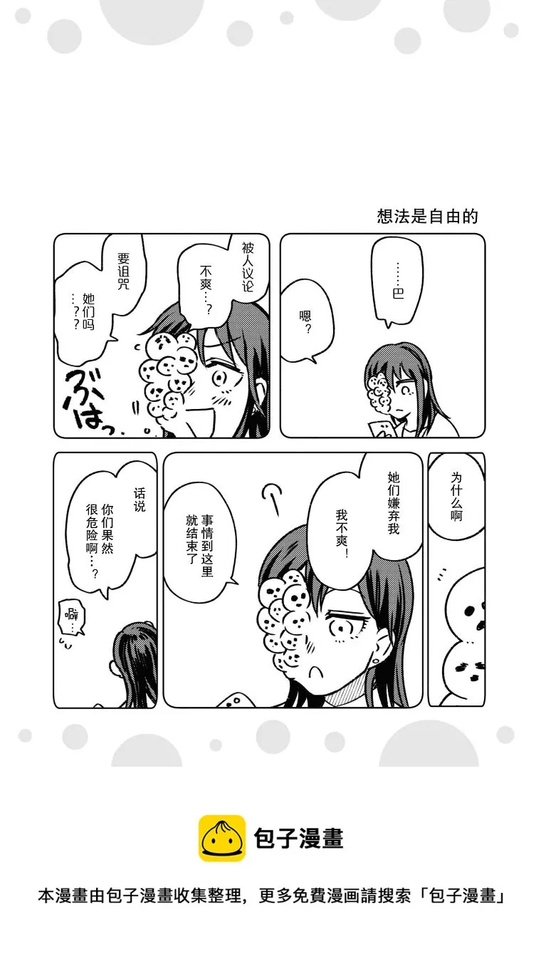 第12话 第12页