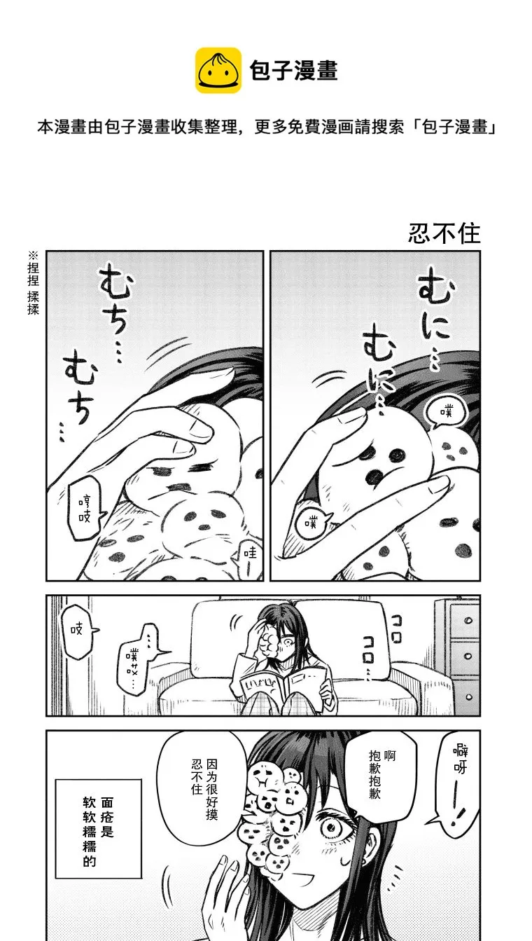 第11话 第1页