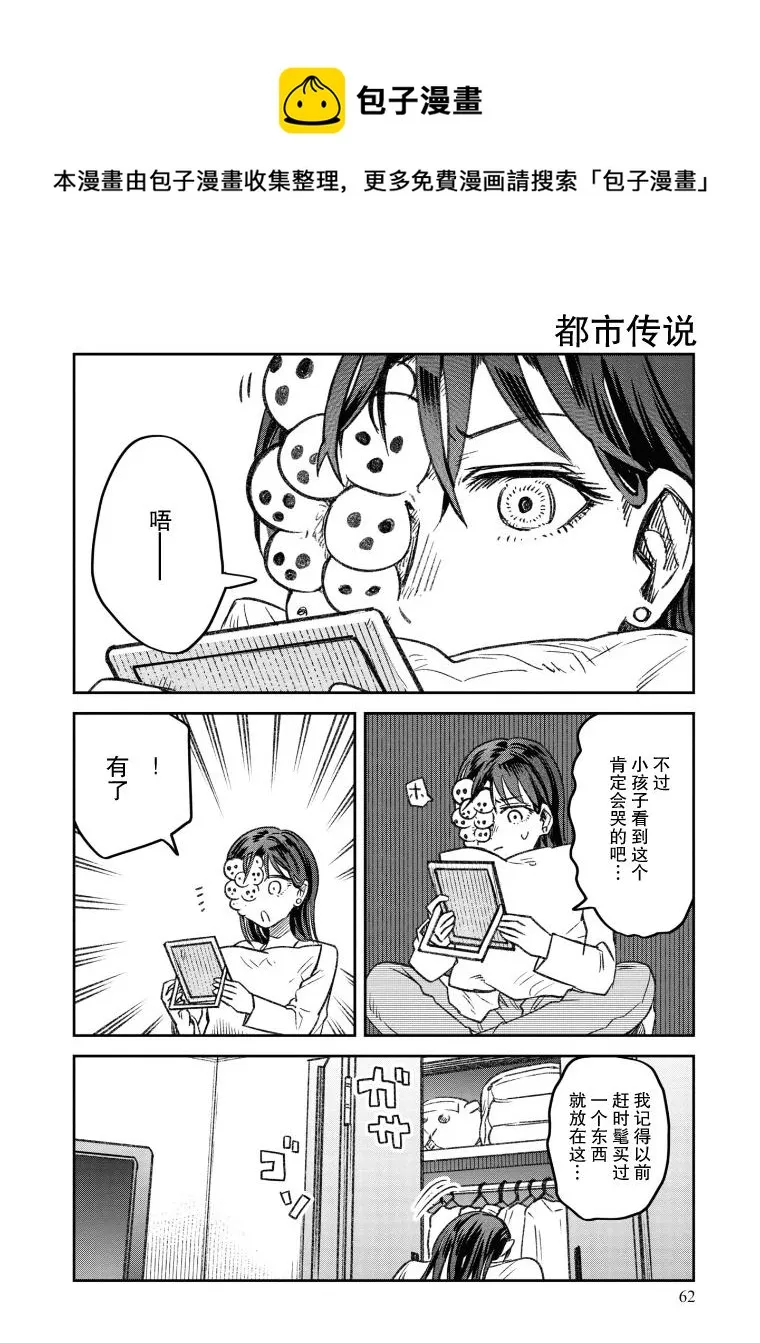 第13话 第1页
