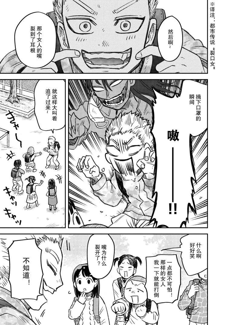 第13话 第2页