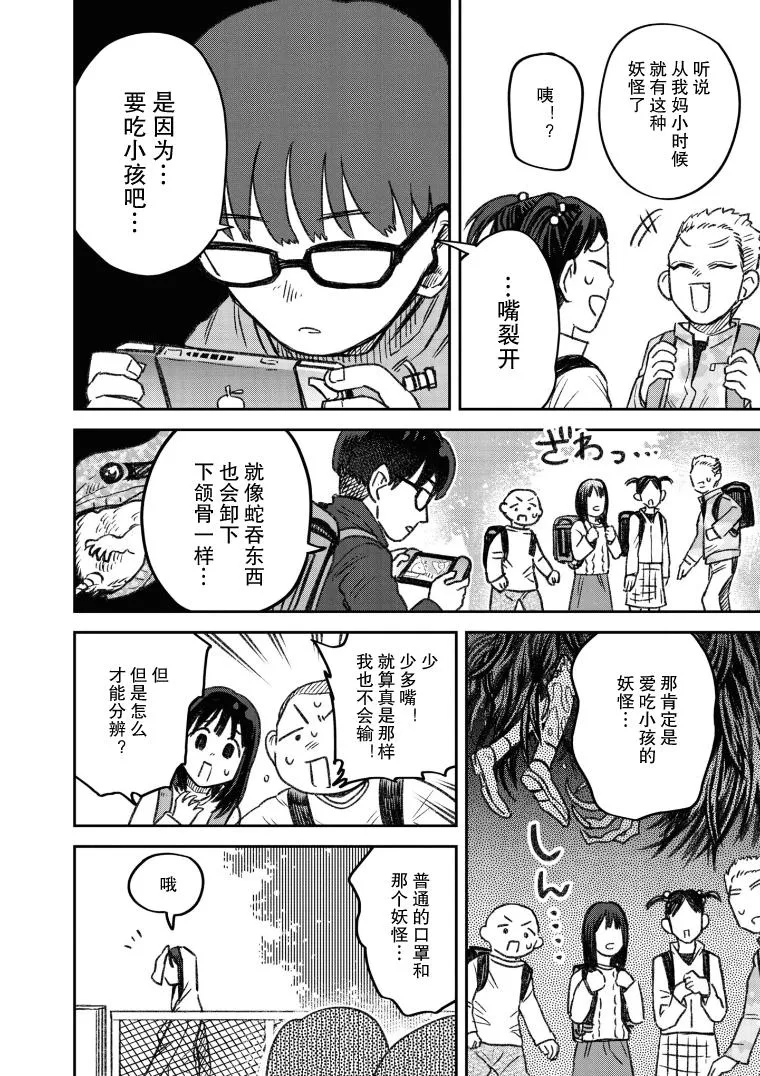 第13话 第3页