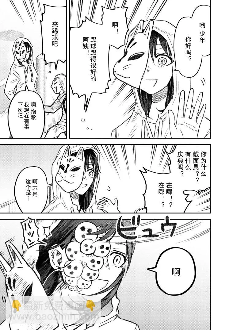 第13话 第4页