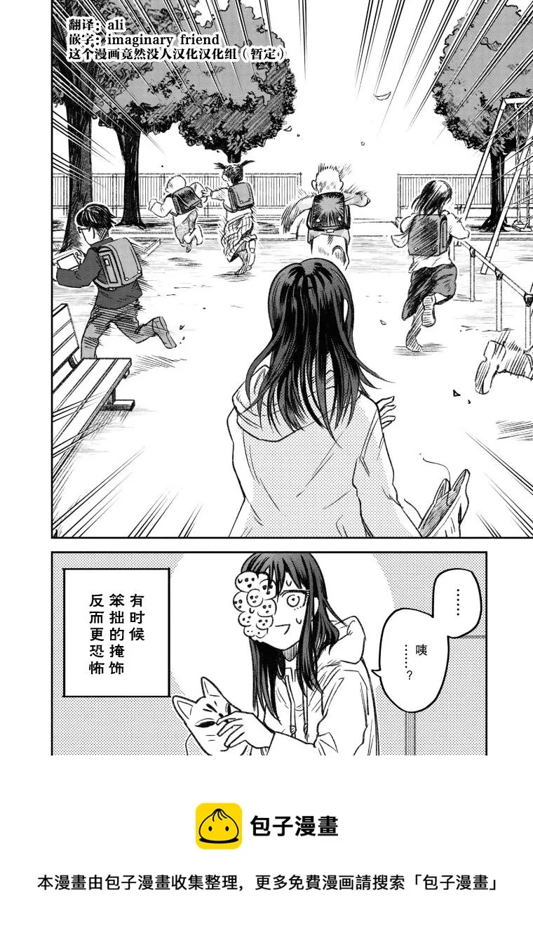 第13话 第5页