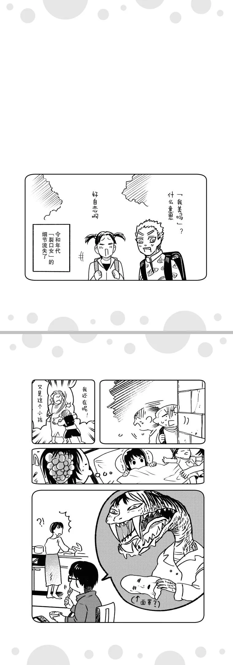 第13话 第6页