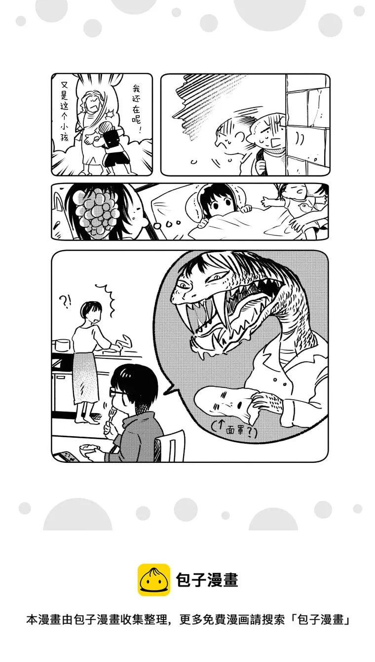 第13话 第8页