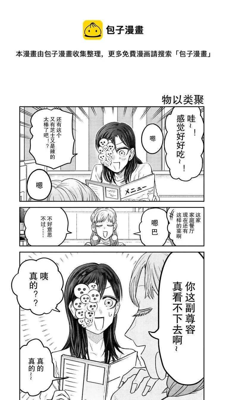 第14话 第1页