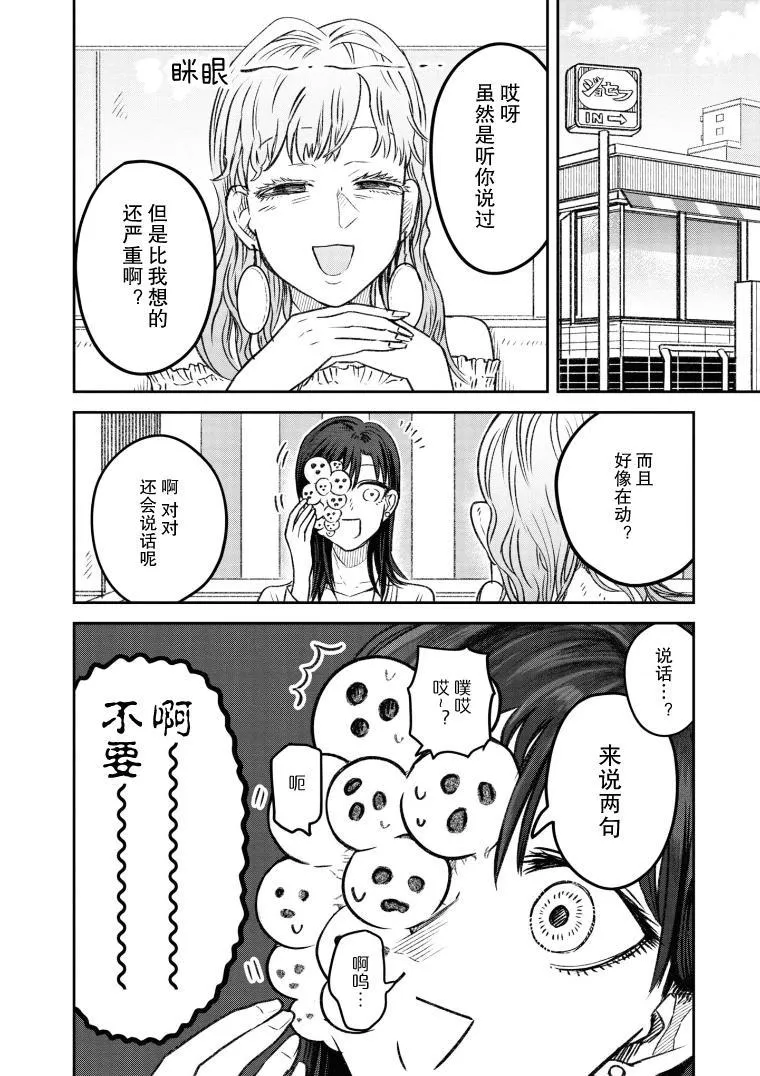 第14话 第2页