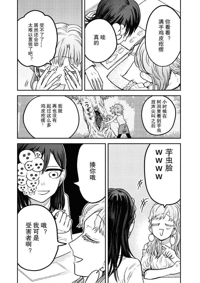第14话 第3页