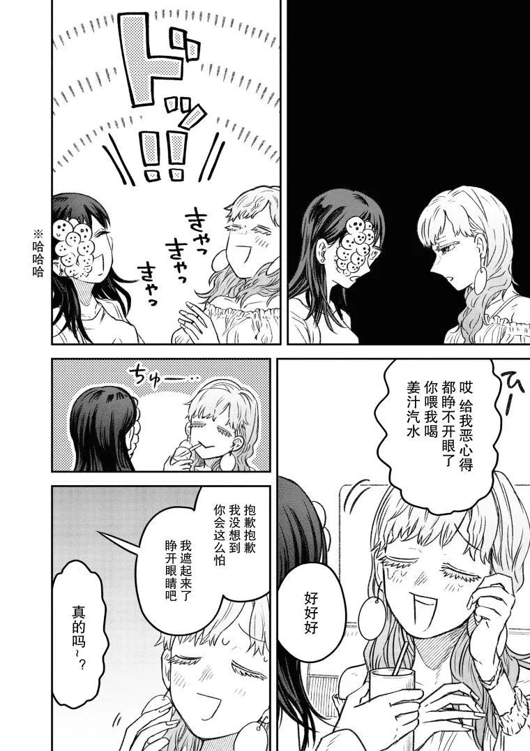 第14话 第4页