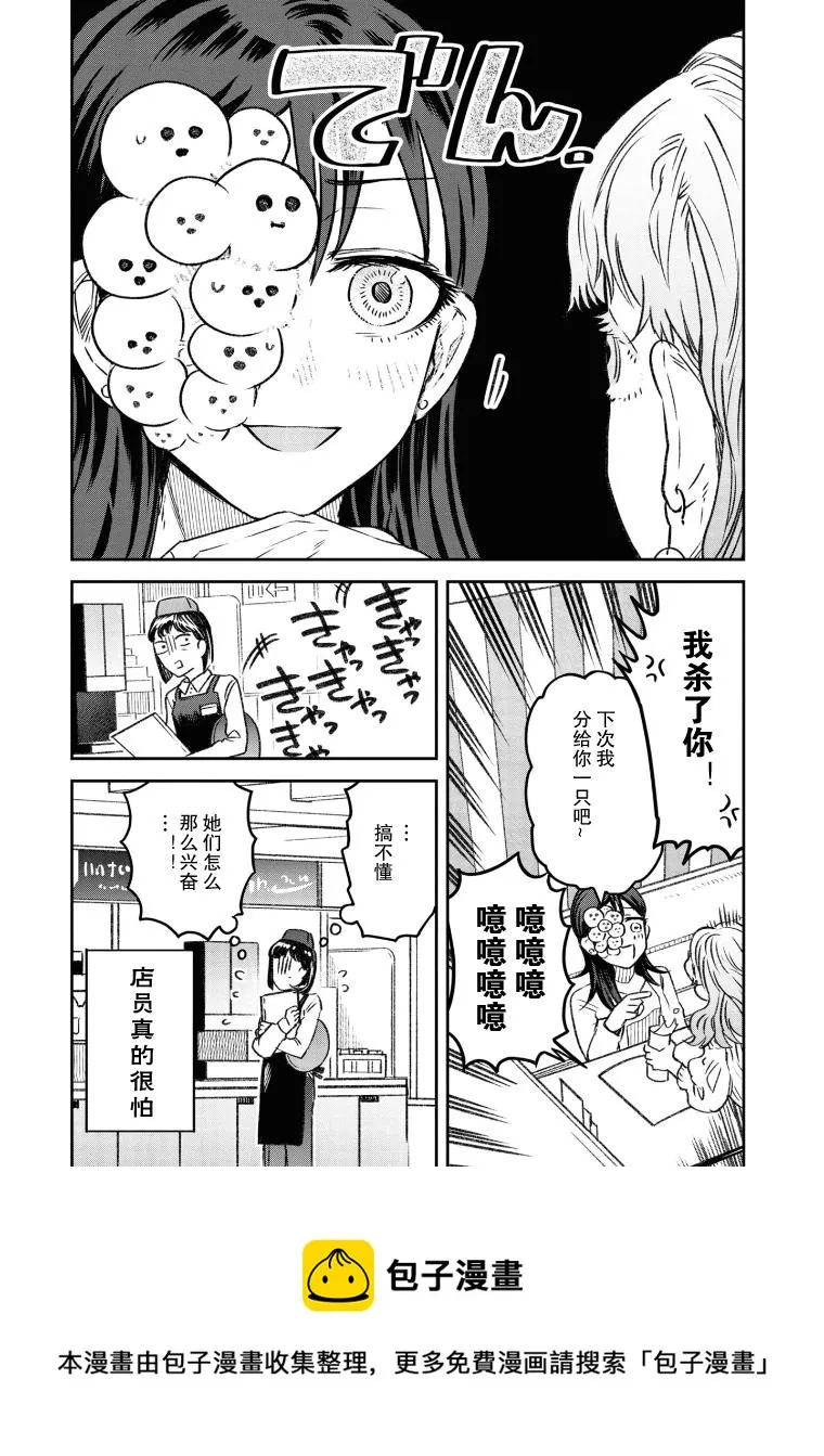 第14话 第5页