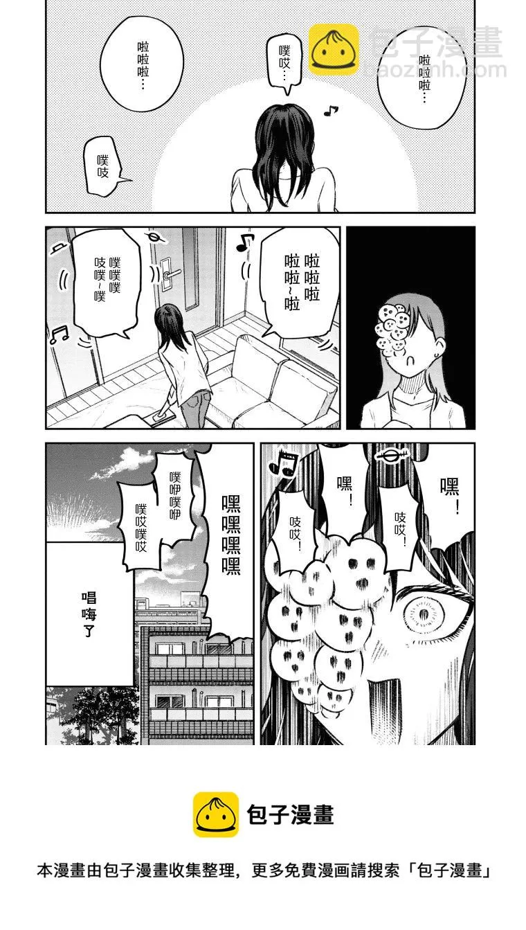 第15话 第2页