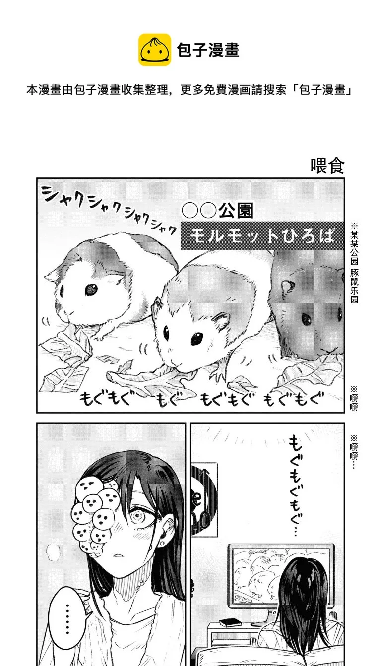 第16话 第1页