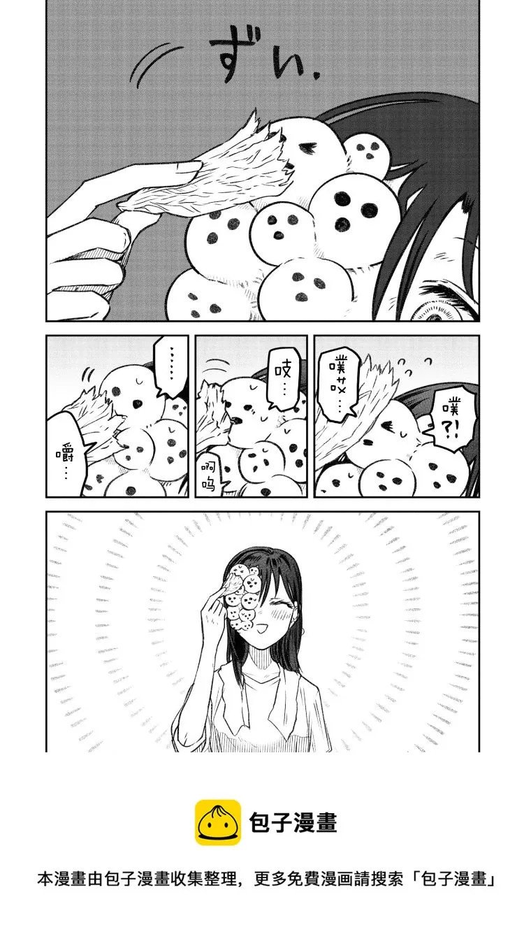 第16话 第2页