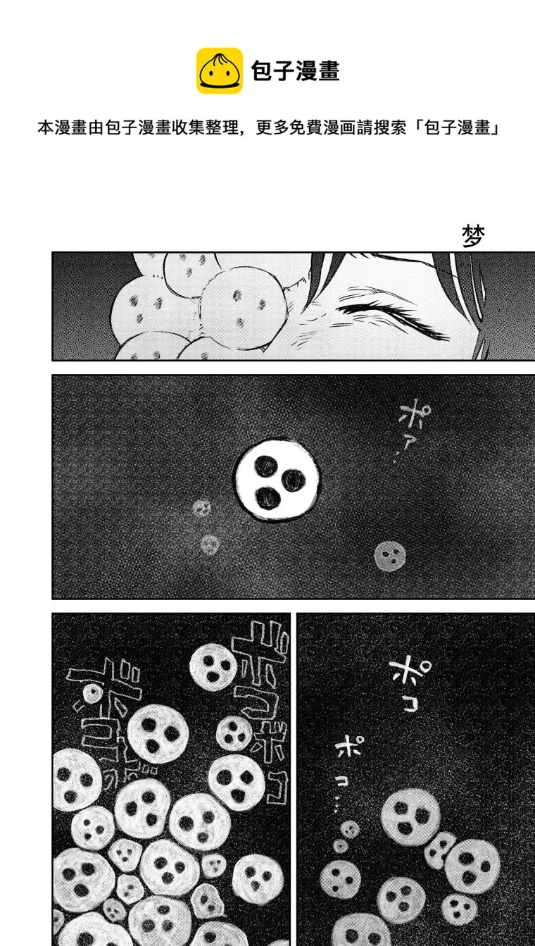 第17话 第1页