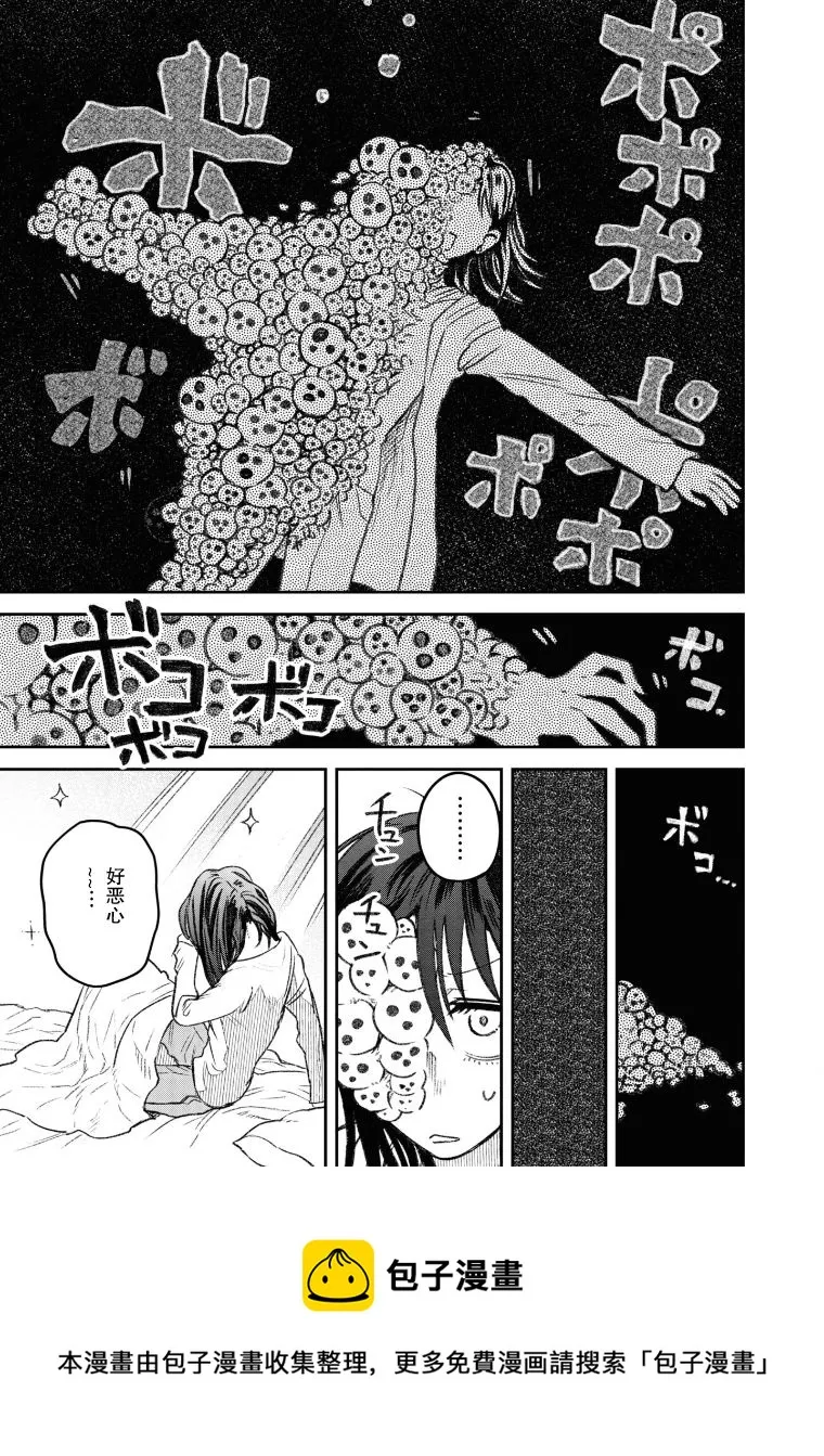 第17话 第2页