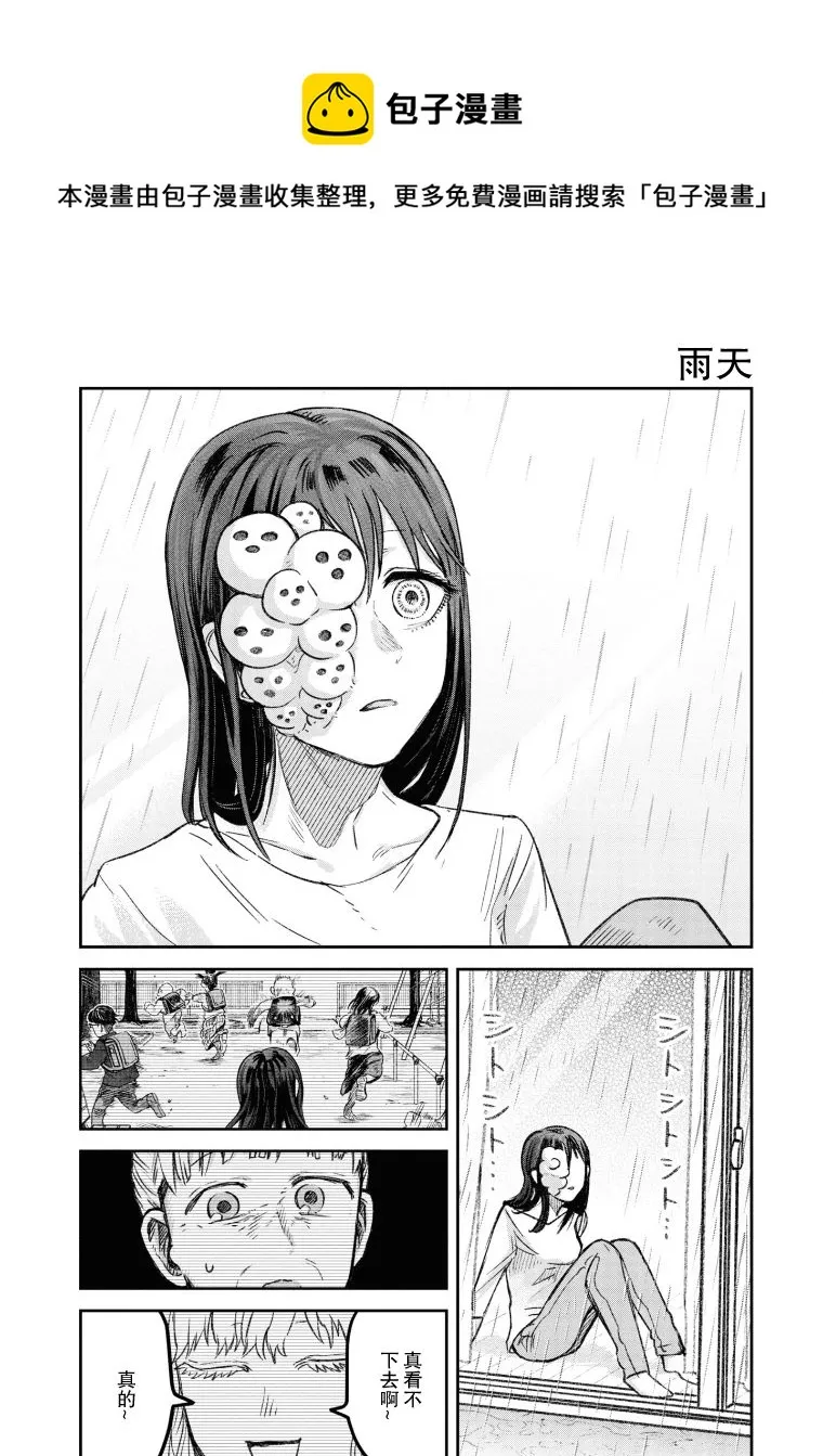 第18话 第1页