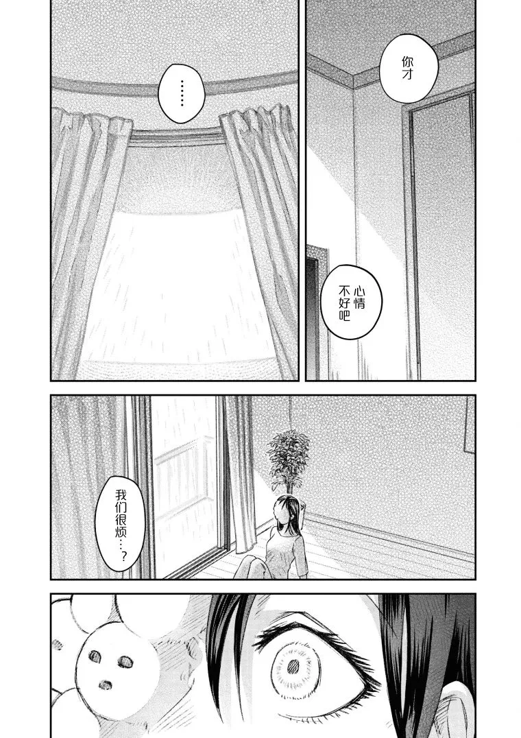 第18话 第3页