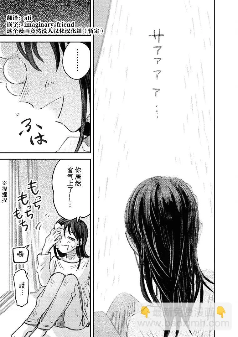 第18话 第4页