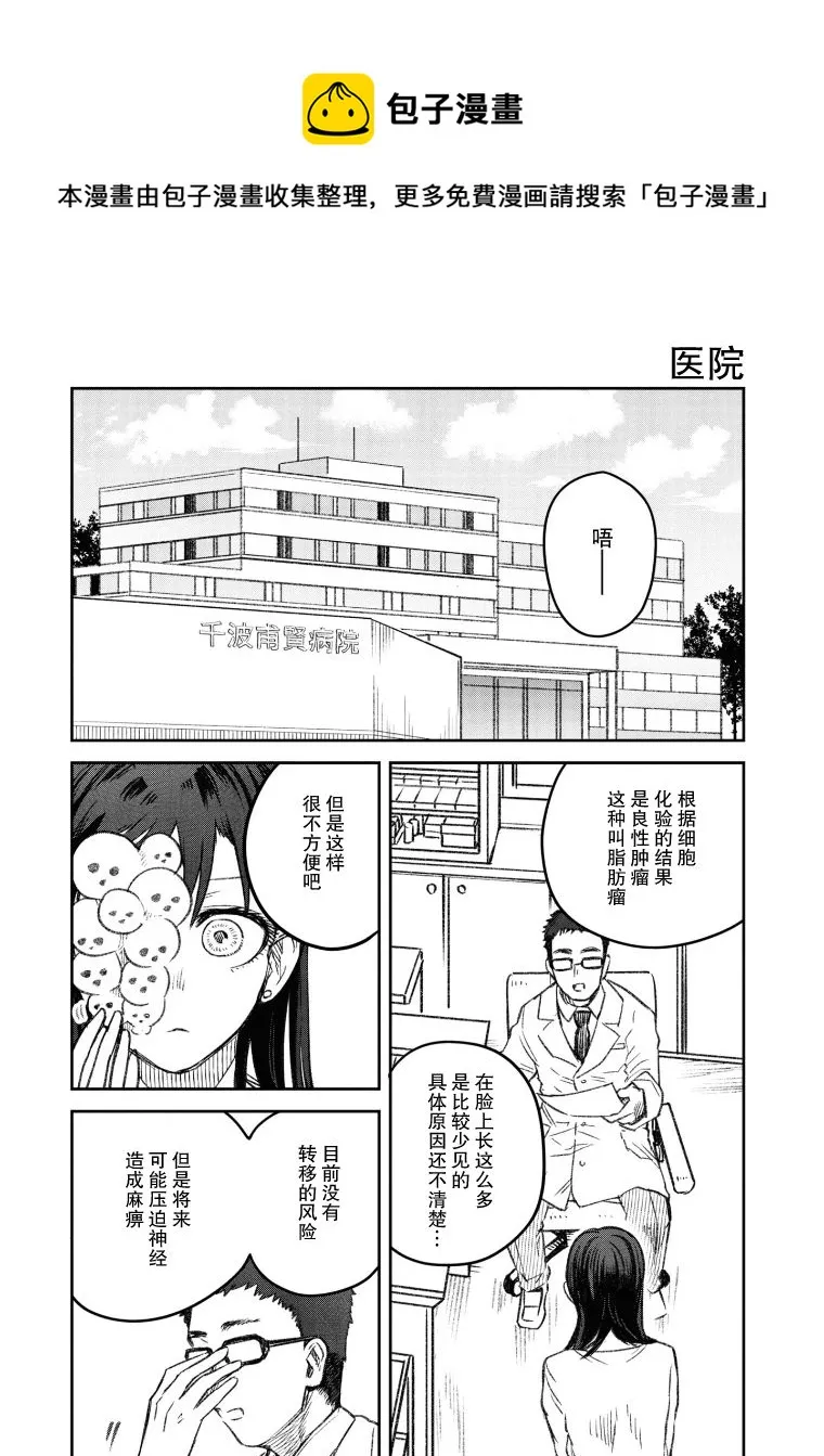 第19话 第1页