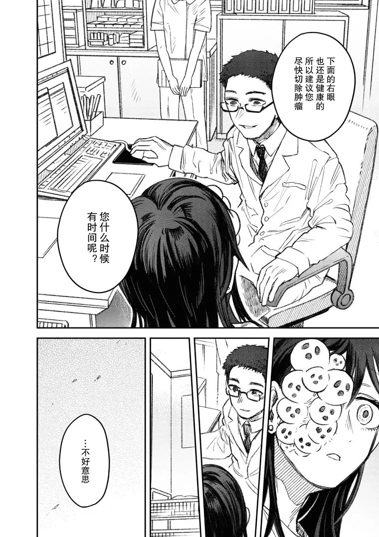 第19话 第2页