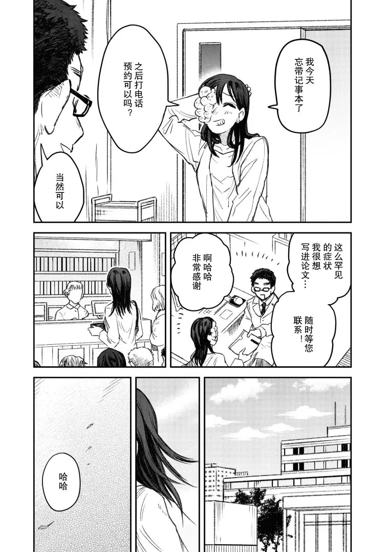 第19话 第3页