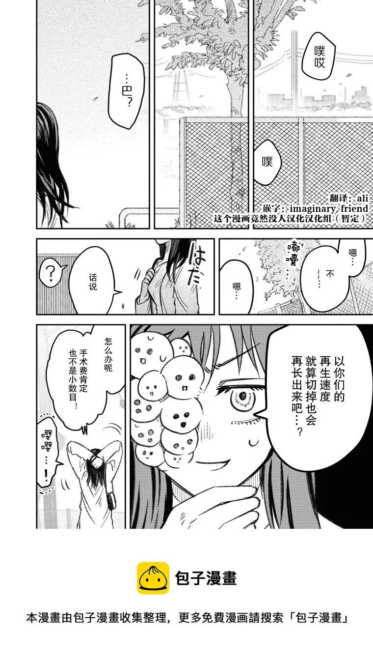 第19话 第4页