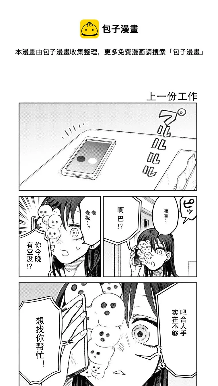 第20话 第1页