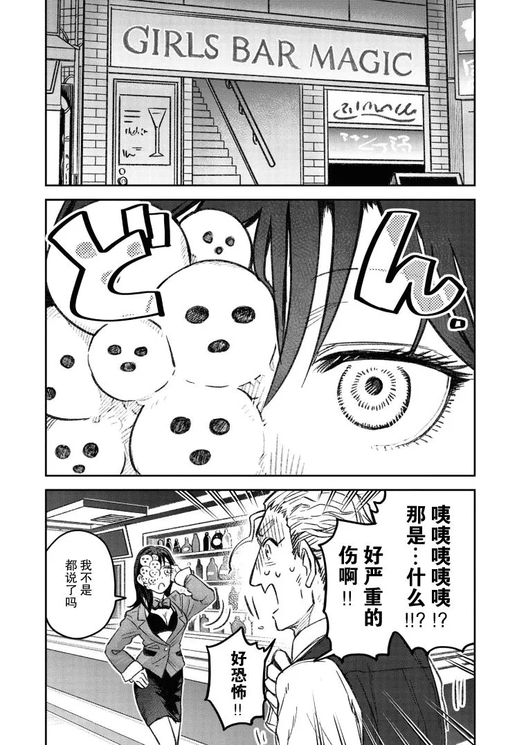 第20话 第3页