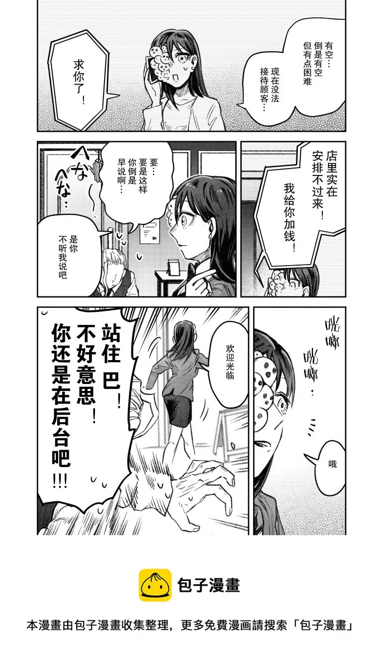 第20话 第4页