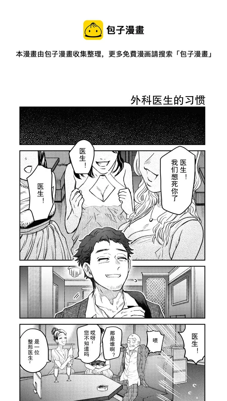 第21话 第1页
