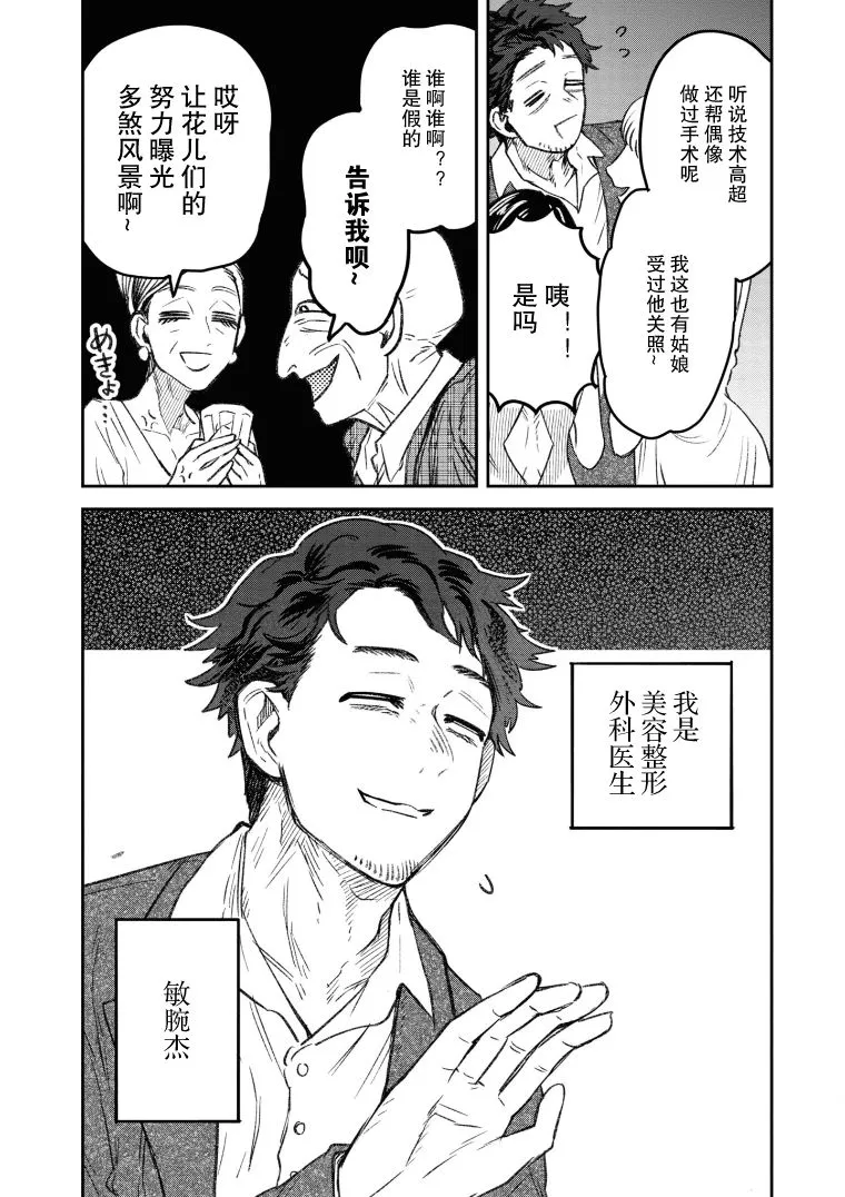 第21话 第2页
