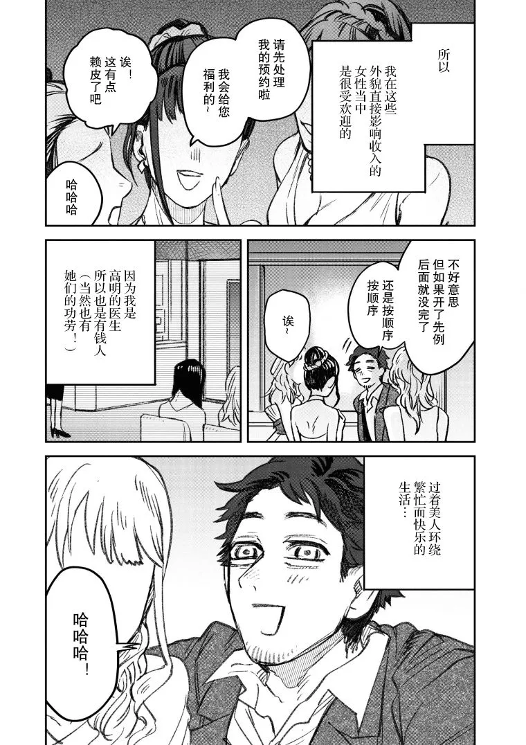 第21话 第3页