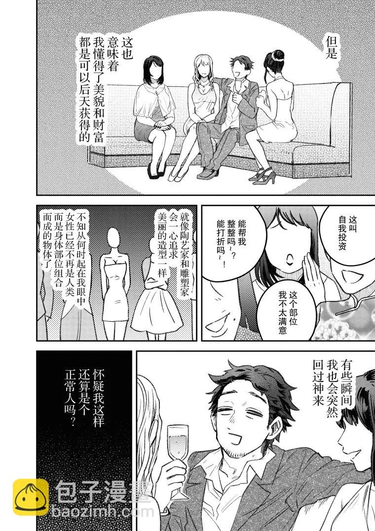 第21话 第4页