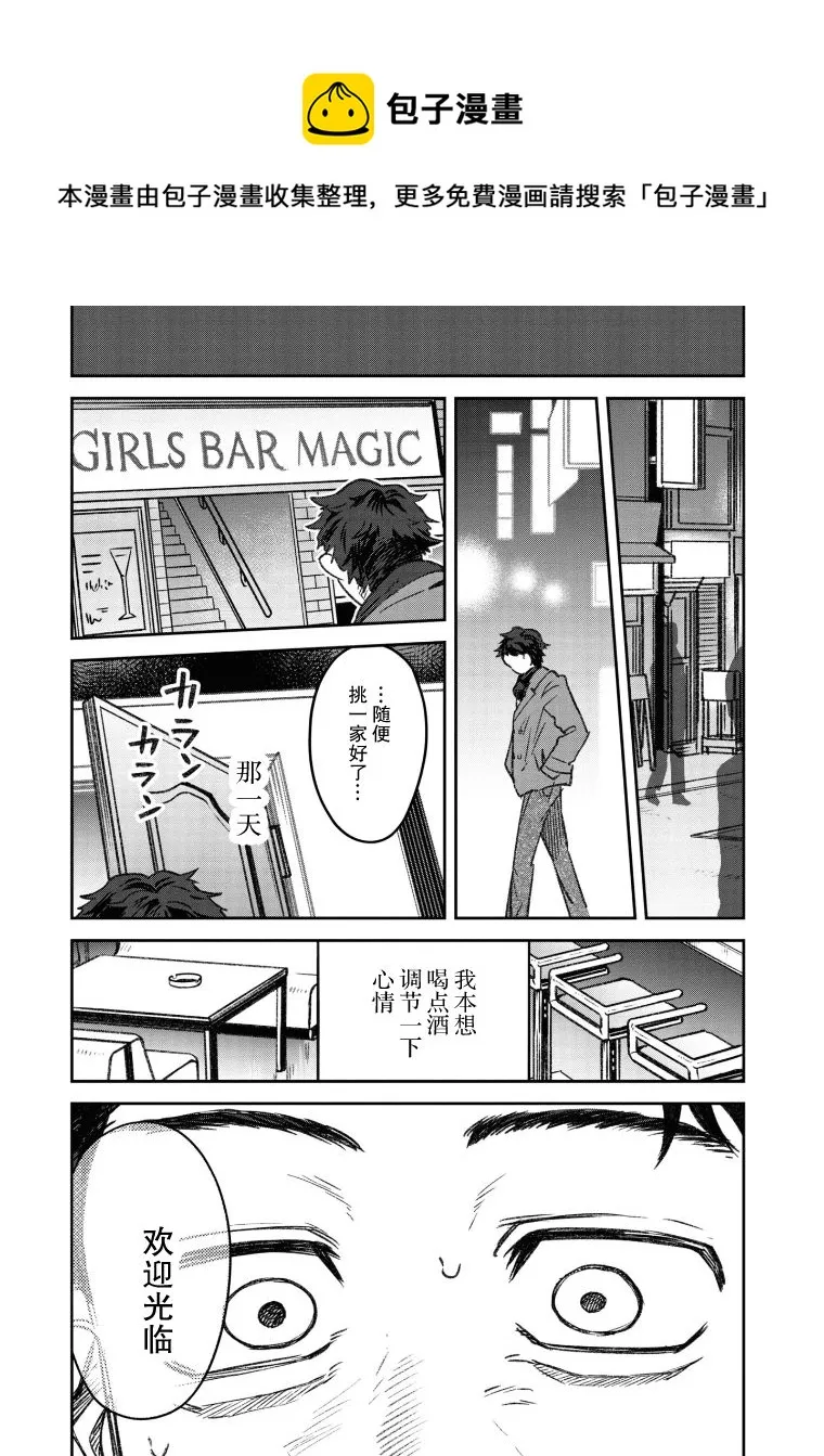 第21话 第5页