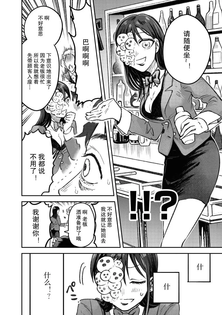 第21话 第6页