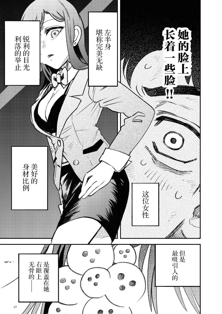 第21话 第7页