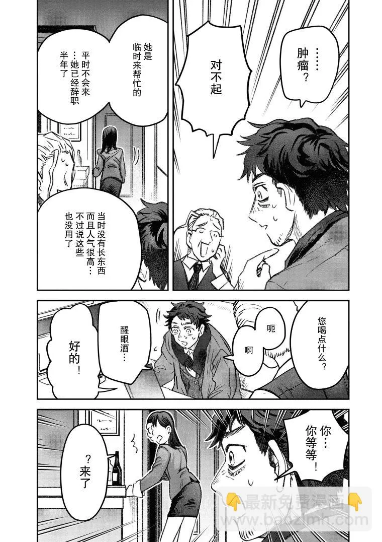 第21话 第8页