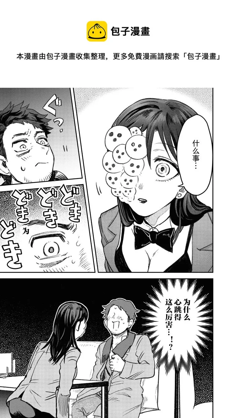 第21话 第9页