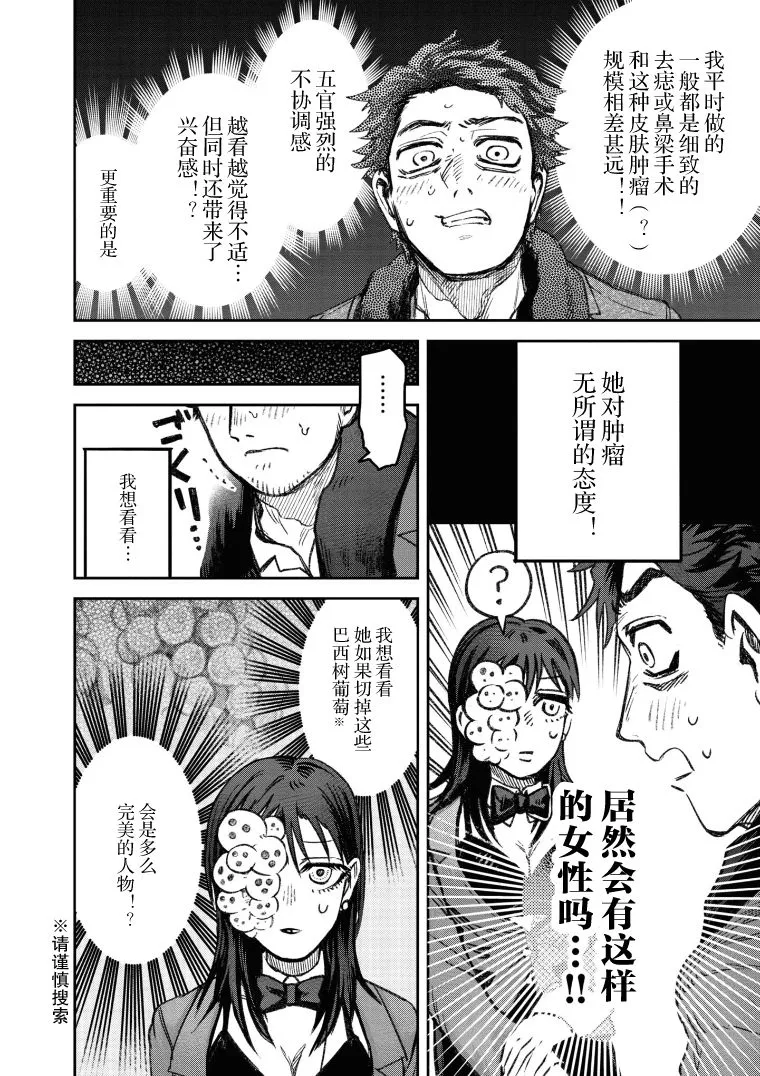 第21话 第10页