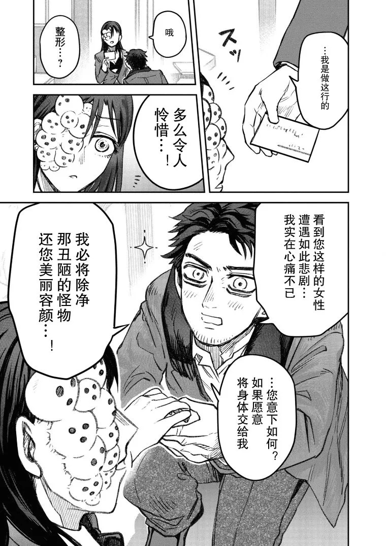 第21话 第11页